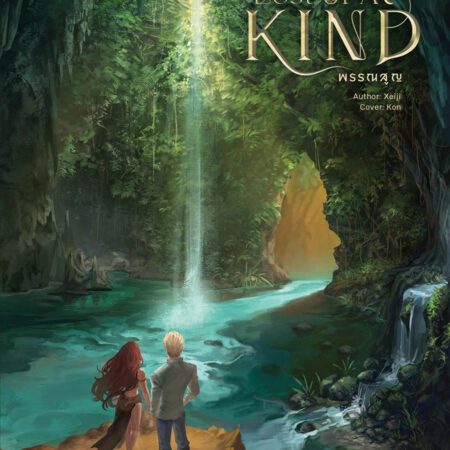Lost of A Kind Cover